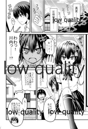 夜の在り処で page 3 full