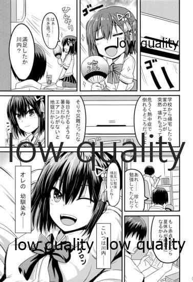 夜の在り処で page 4 full