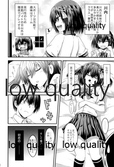 夜の在り処で page 5 full
