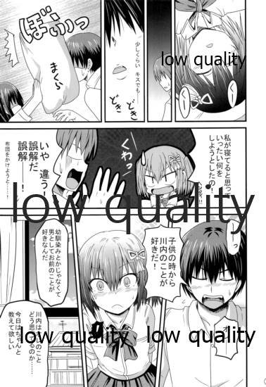 夜の在り処で page 6 full