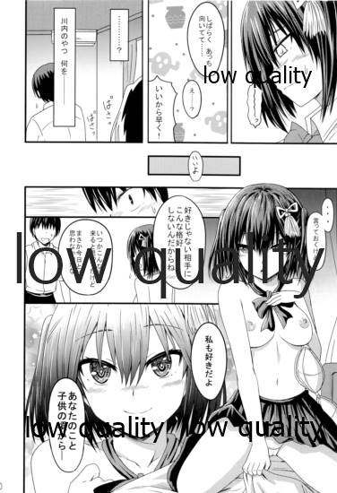 夜の在り処で page 7 full