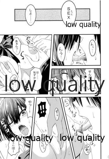 夜の在り処で page 8 full