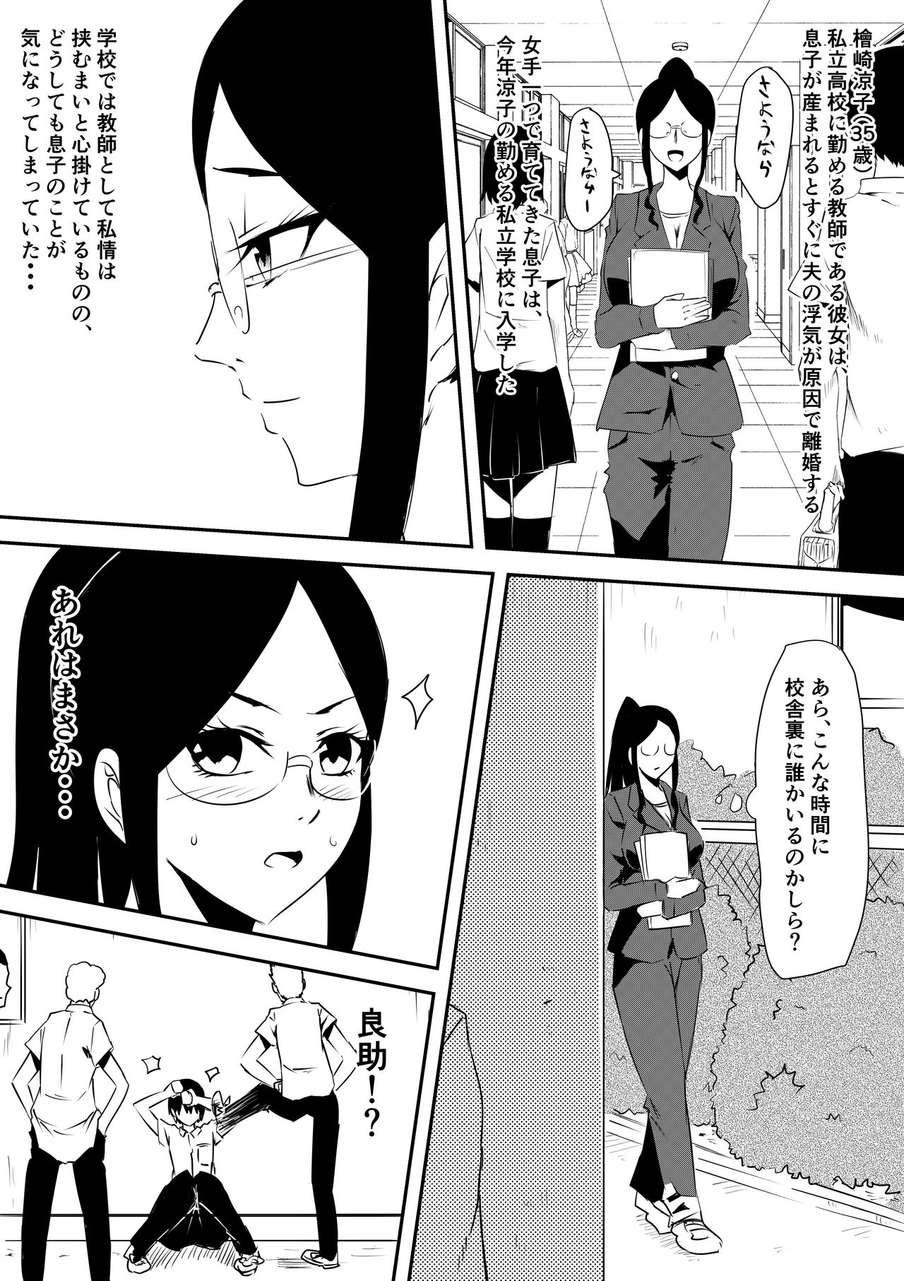 Mesuhaha Ryoujoku ~Musuko no Mae de Furyou Shuudan ni Ryoujoku Sareta Haha~ page 6 full