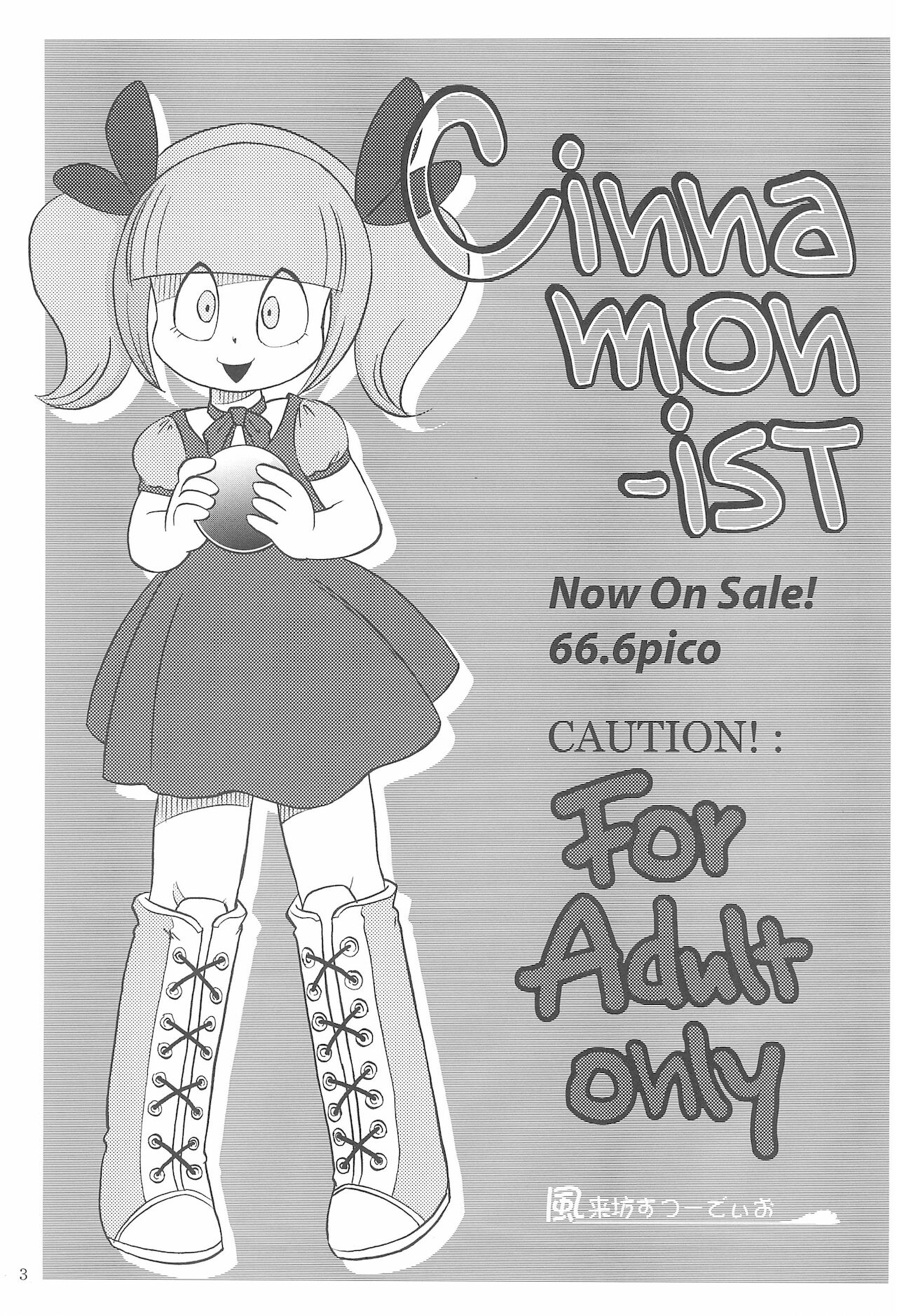 Cinnamon‐ist page 3 full