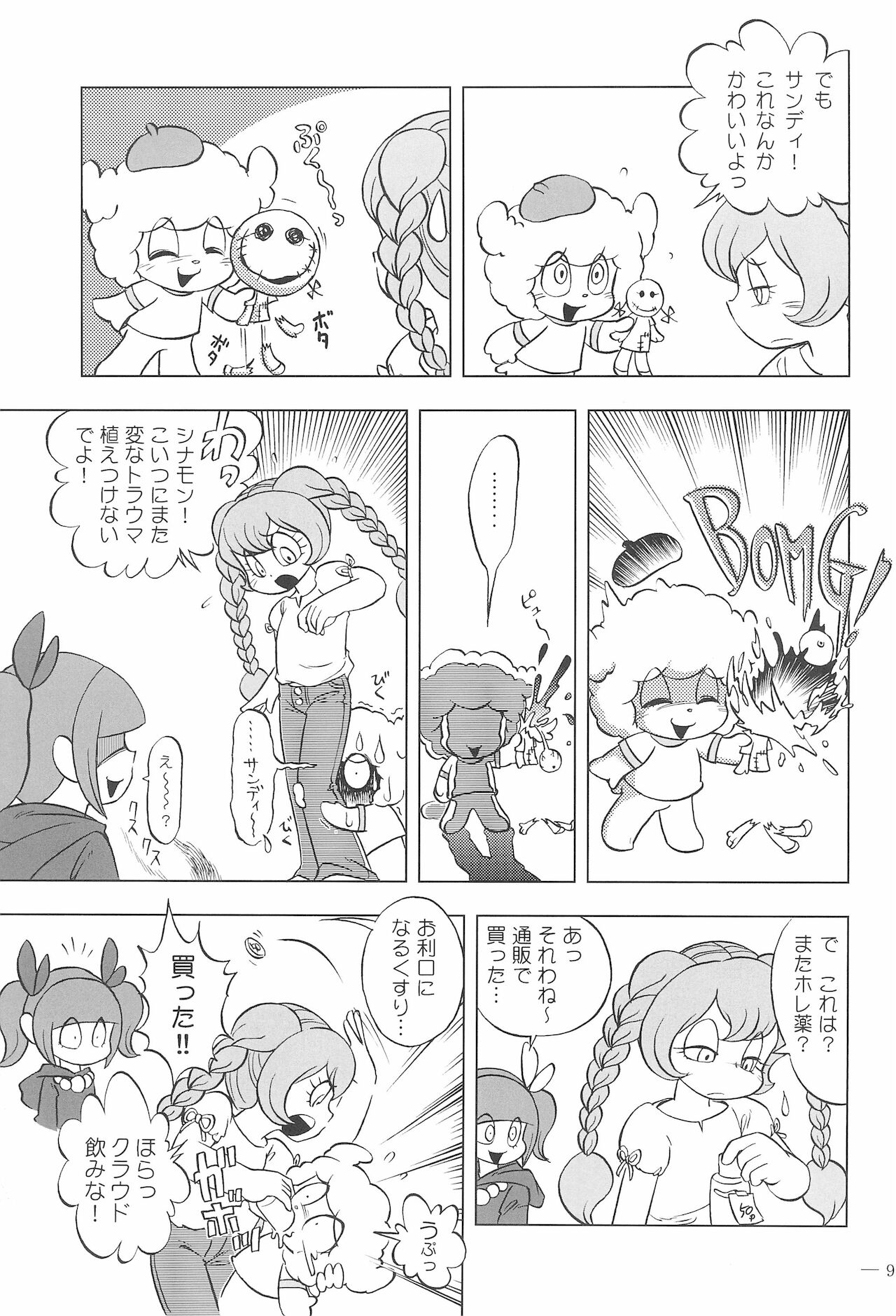 Cinnamon‐ist page 9 full