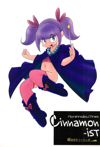 Cinnamon‐ist cover