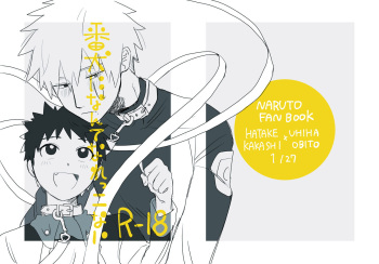 Banken ni nante narekkonai cover