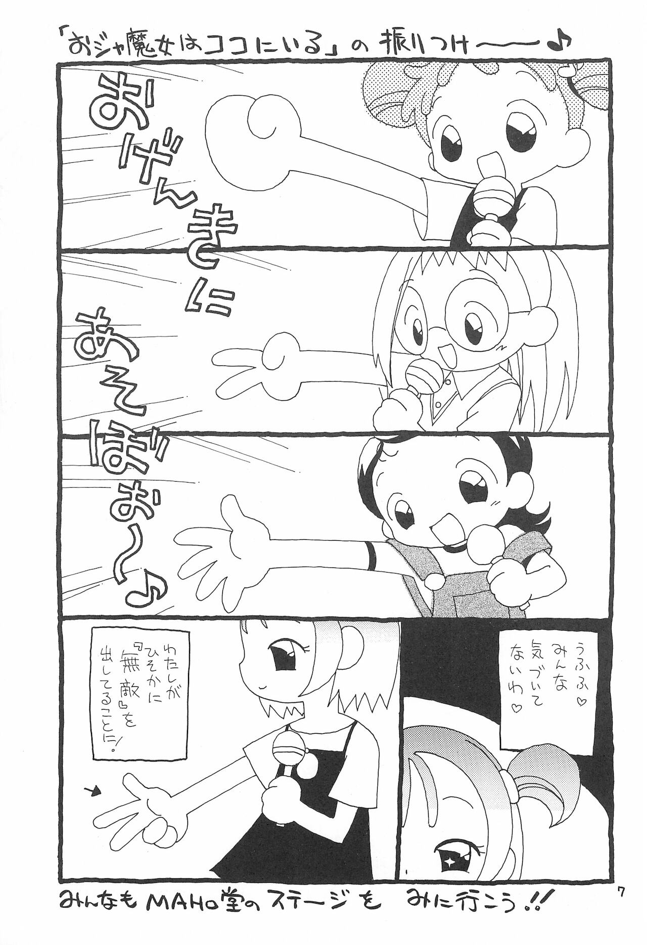 Ojamajo Love Sharp! page 7 full