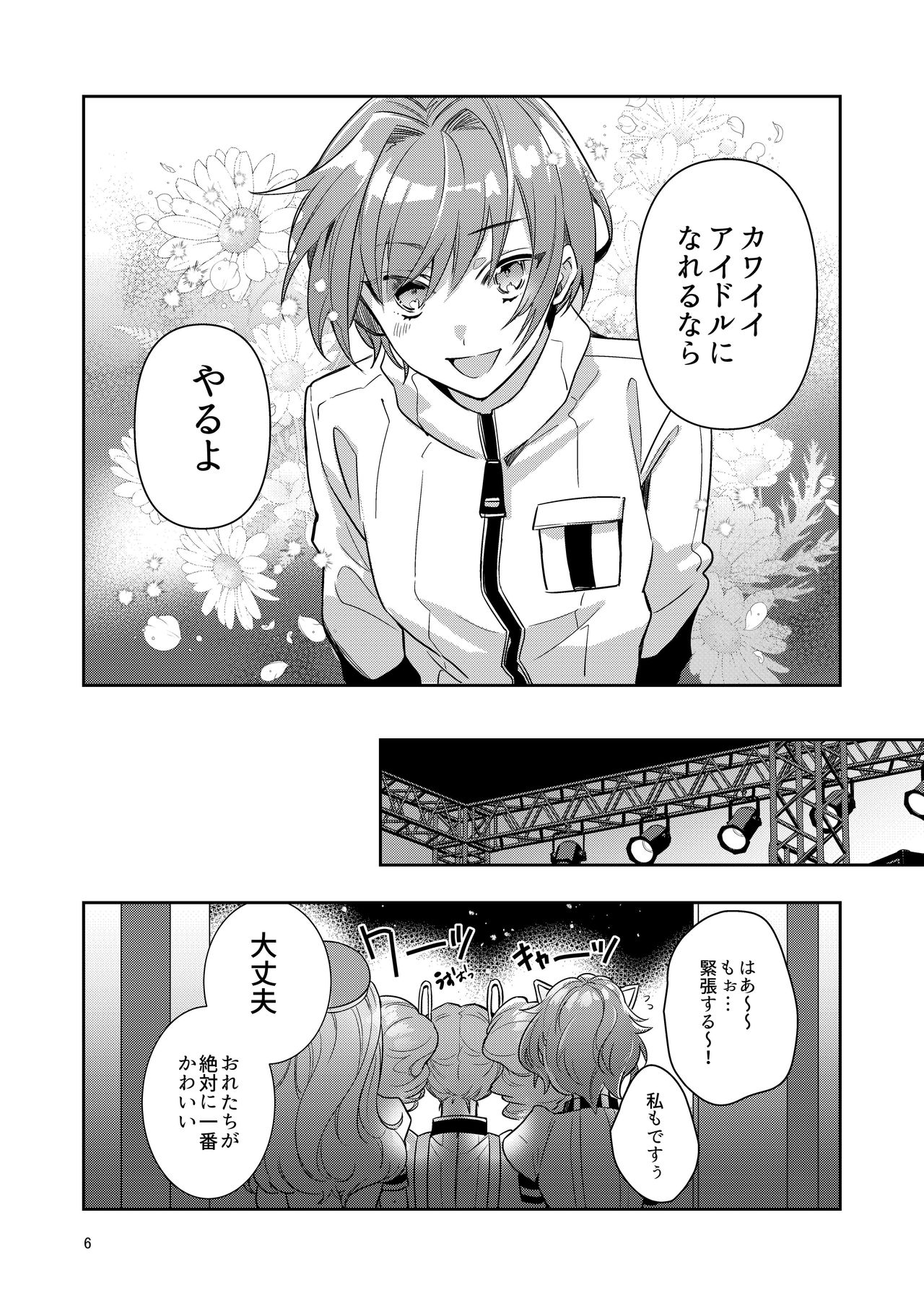Otokonoko Idol Zenin Baritachi Keikaku vol 1 - Kanon to Shachou no Baai page 6 full