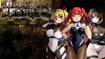 Ex Hero Party - Submission Slave Training cover