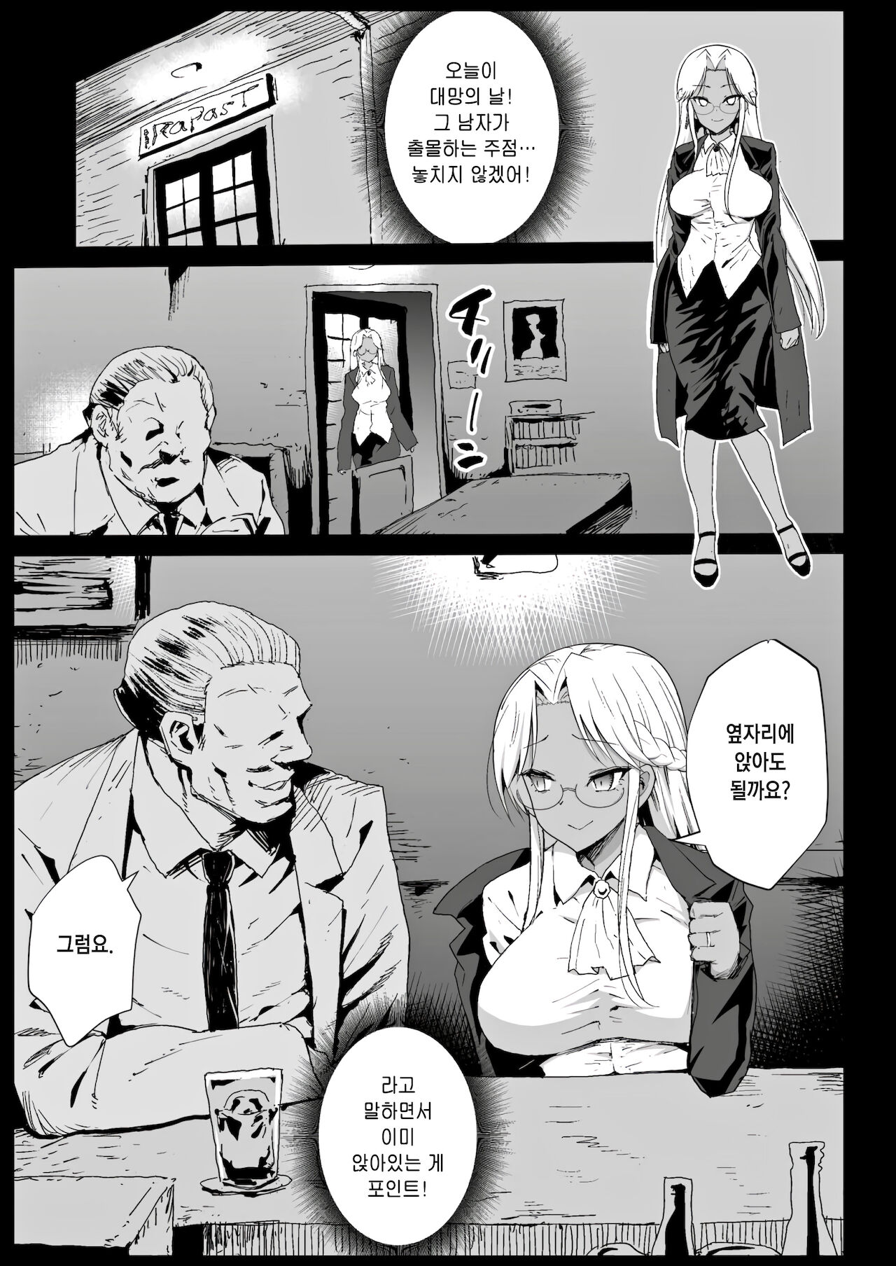 Kyousei Enkou 6 ~Kuro Gal JK o Kane de Dakitai~ | 강제 원교 6 -흑갸루 JK를 돈으로 안고싶어- page 5 full