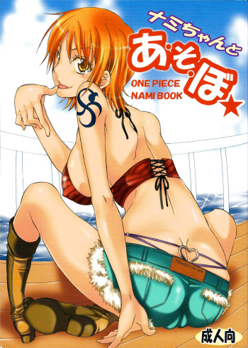 Nami-chan to A SO BO | Let's Play with Nami cover