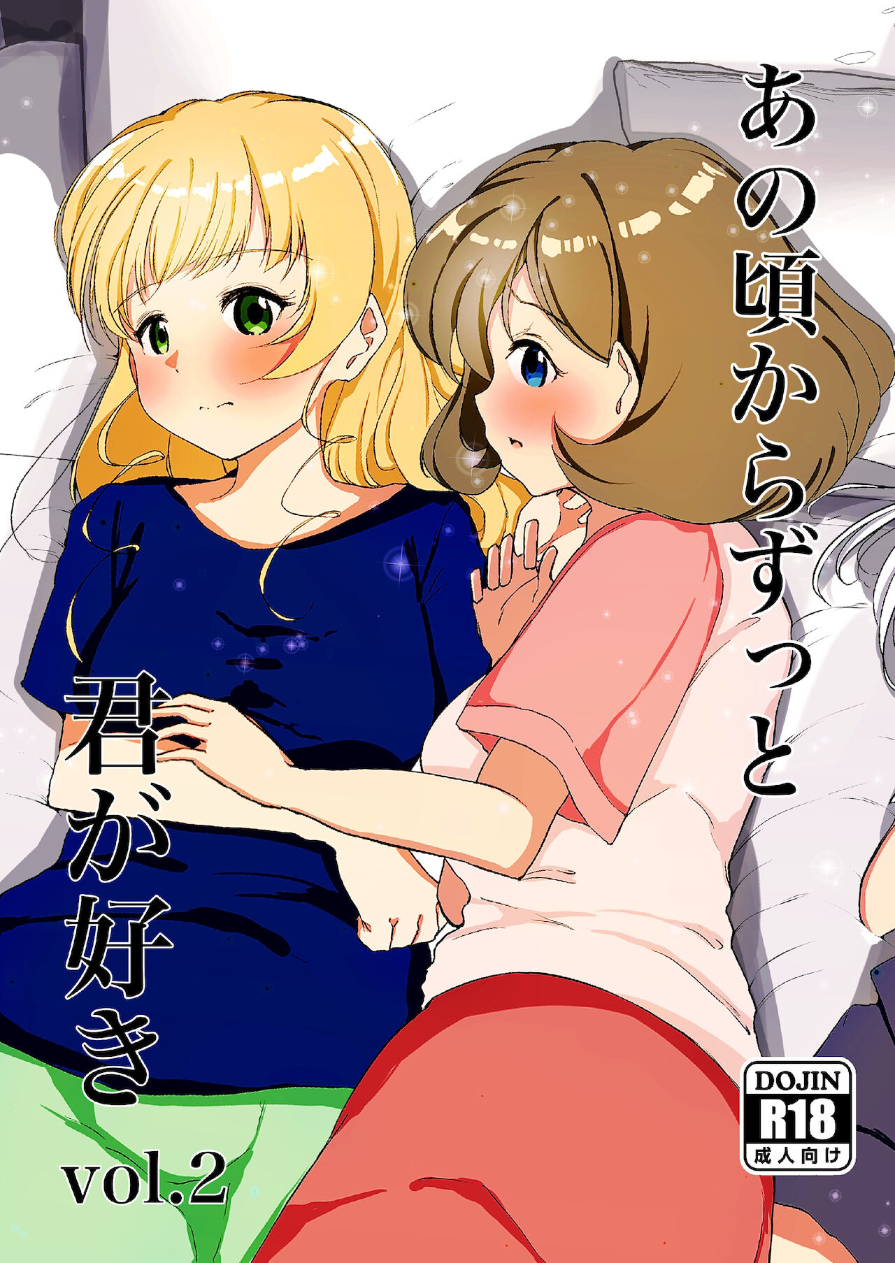 I always liked you vol 2 love live page 1 full