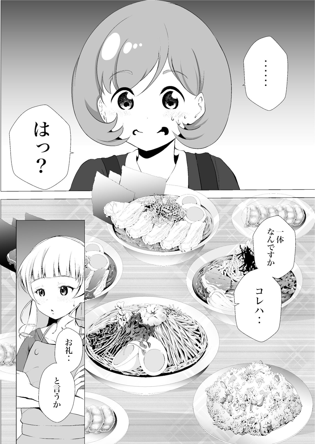 I always liked you vol 2 love live page 10 full
