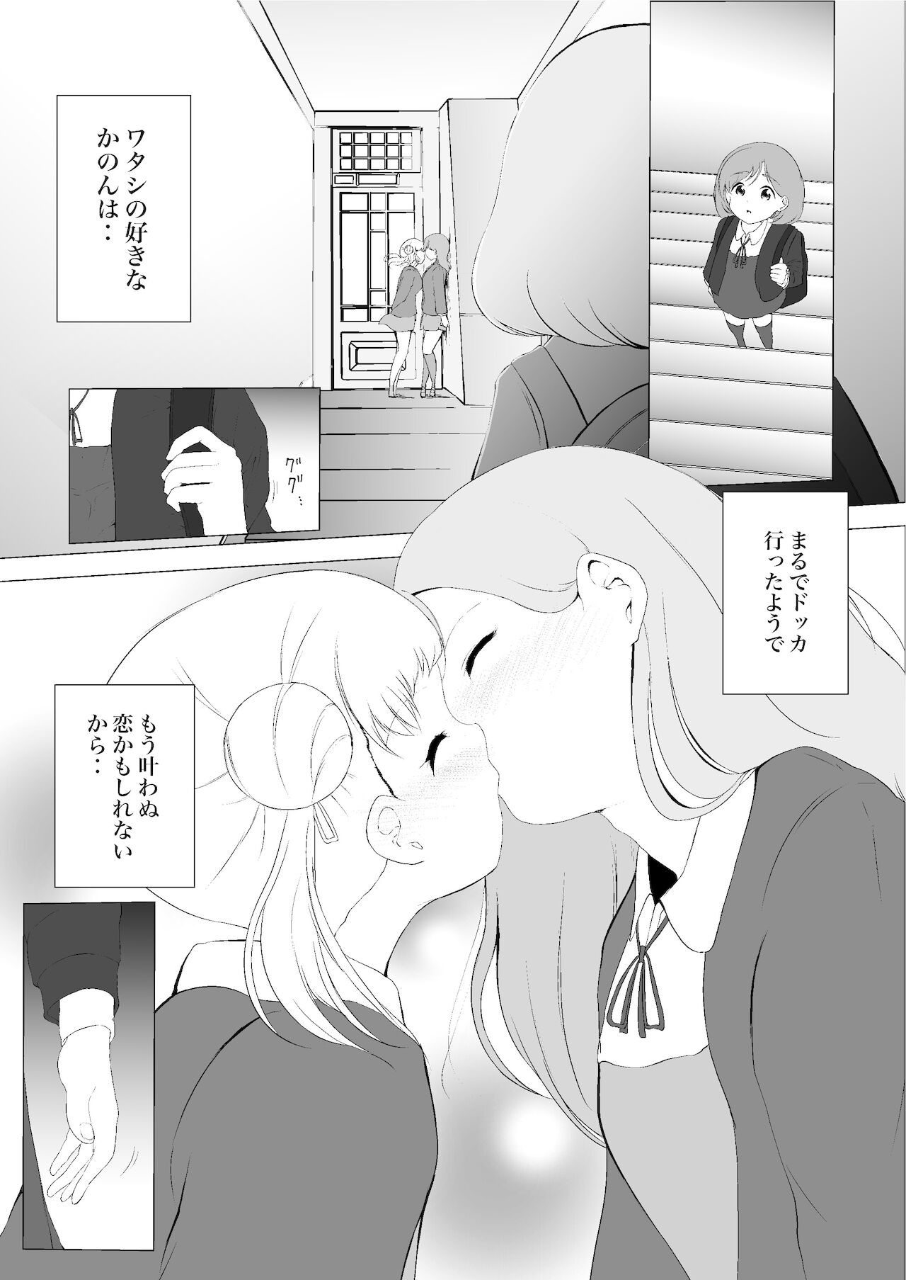 I always liked you vol 2 love live page 7 full