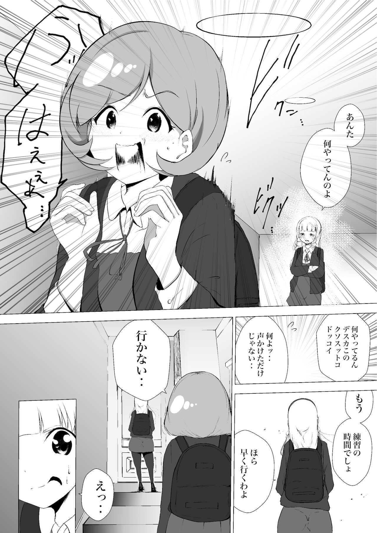 I always liked you vol 2 love live page 8 full