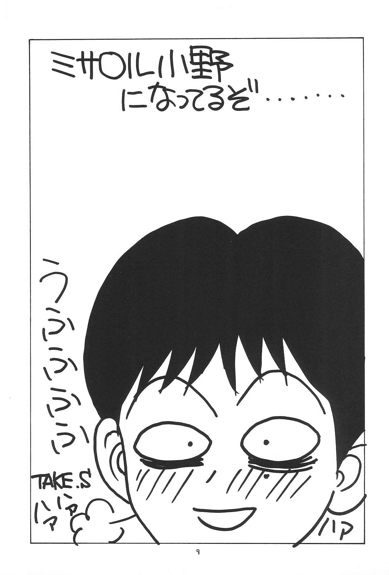 March page 9 full