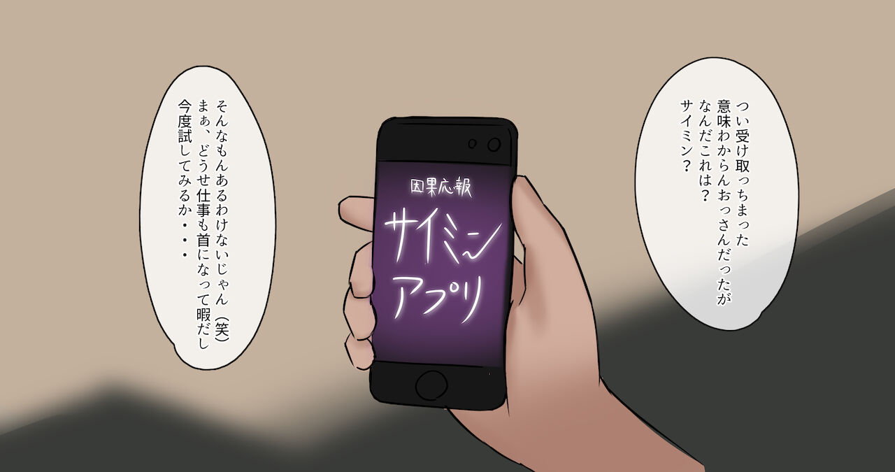 Saimin Apuri de Namaiki Mobuonaho wa Kara Sekkusu page 5 full