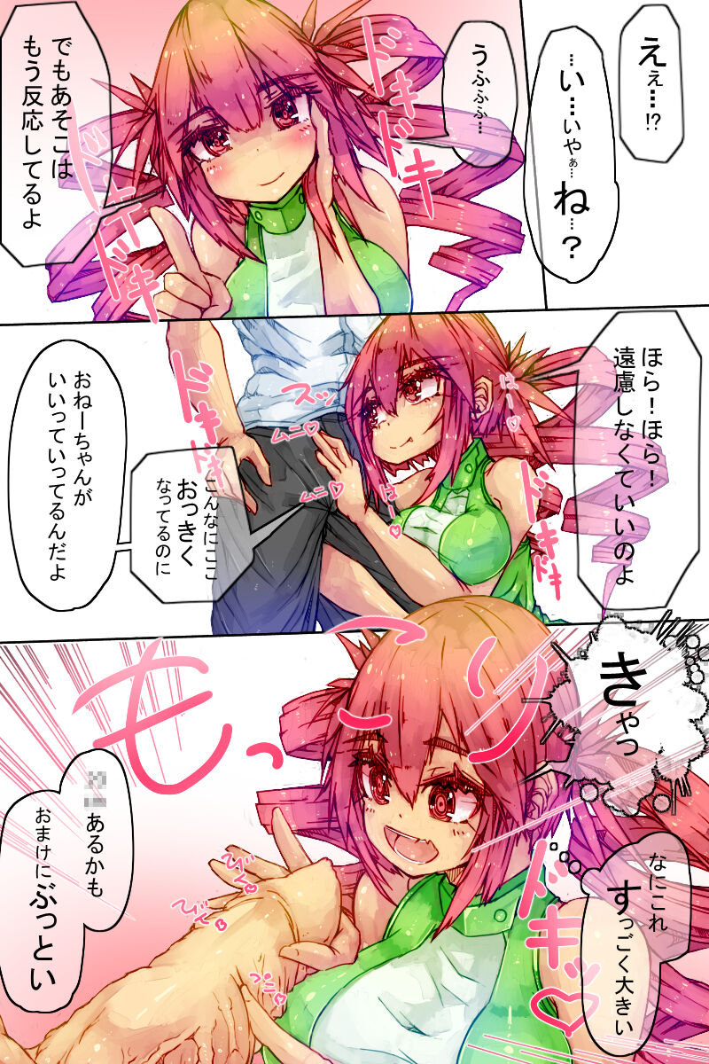 フルカラー CB2とFEZのコスプレハメハメ page 4 full