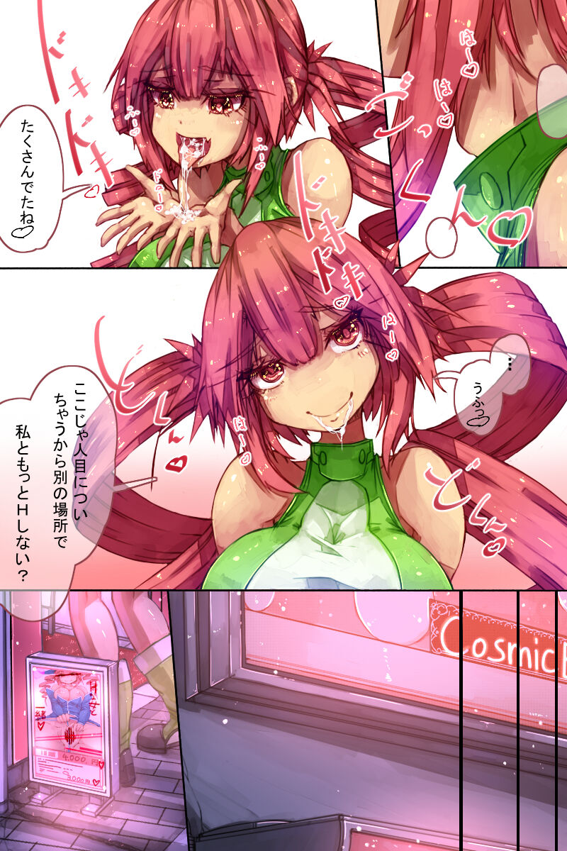 フルカラー CB2とFEZのコスプレハメハメ page 8 full