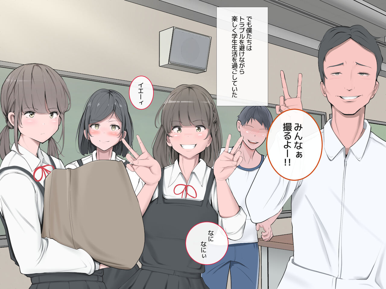 Makegumi no Gakkou page 6 full
