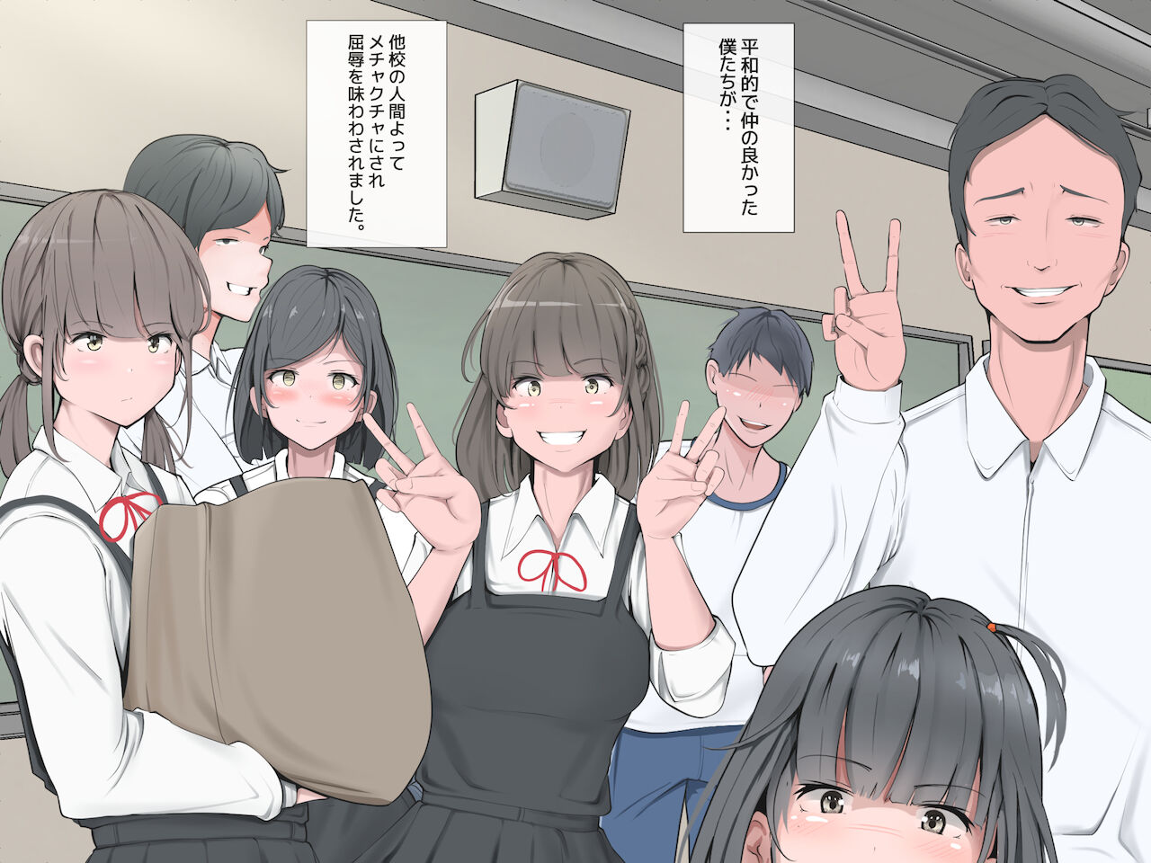 Makegumi no Gakkou page 7 full