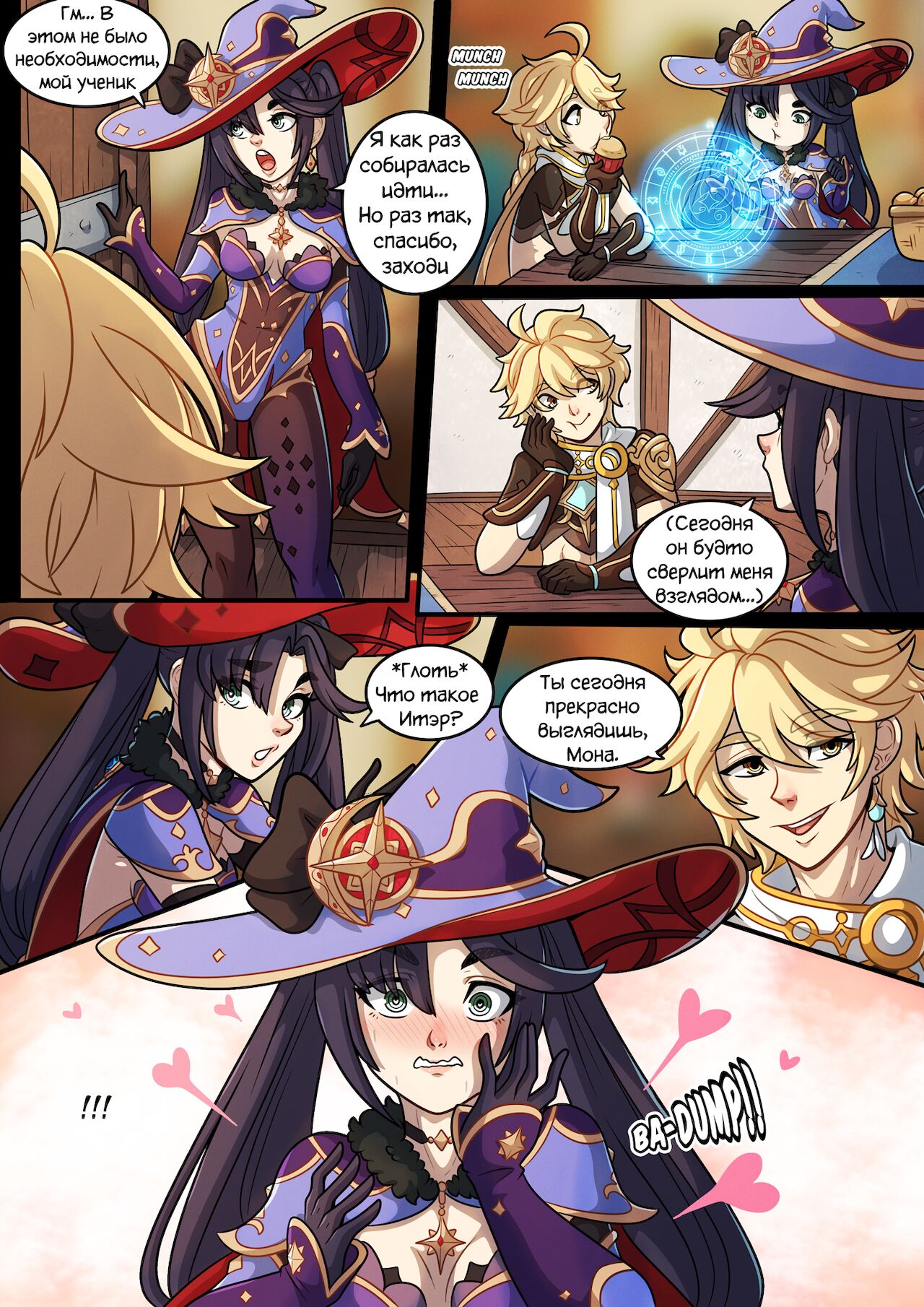 Written in the Stars page 4 full