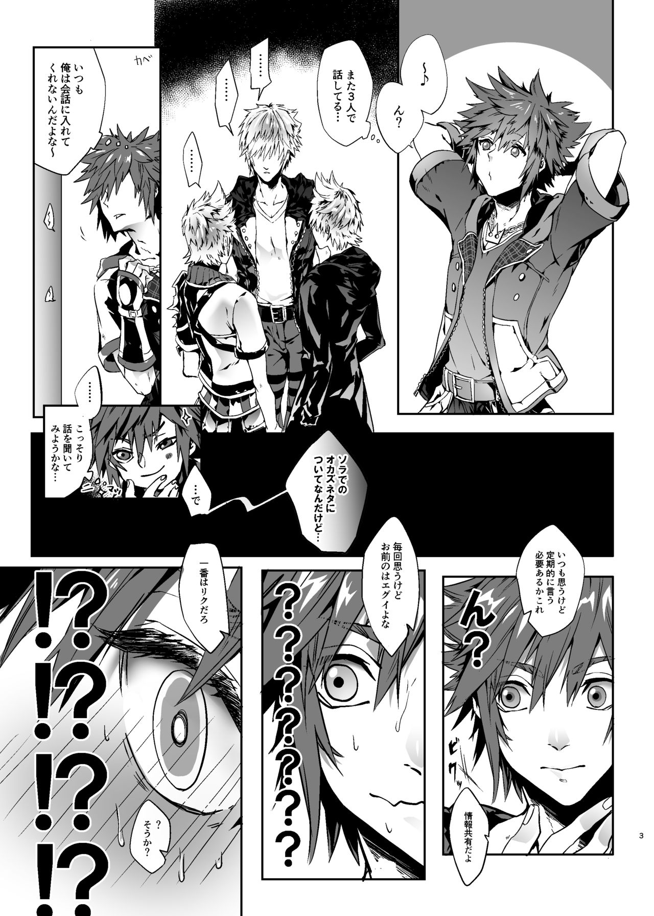 友人が俺のエロ話をしているんだが... page 2 full