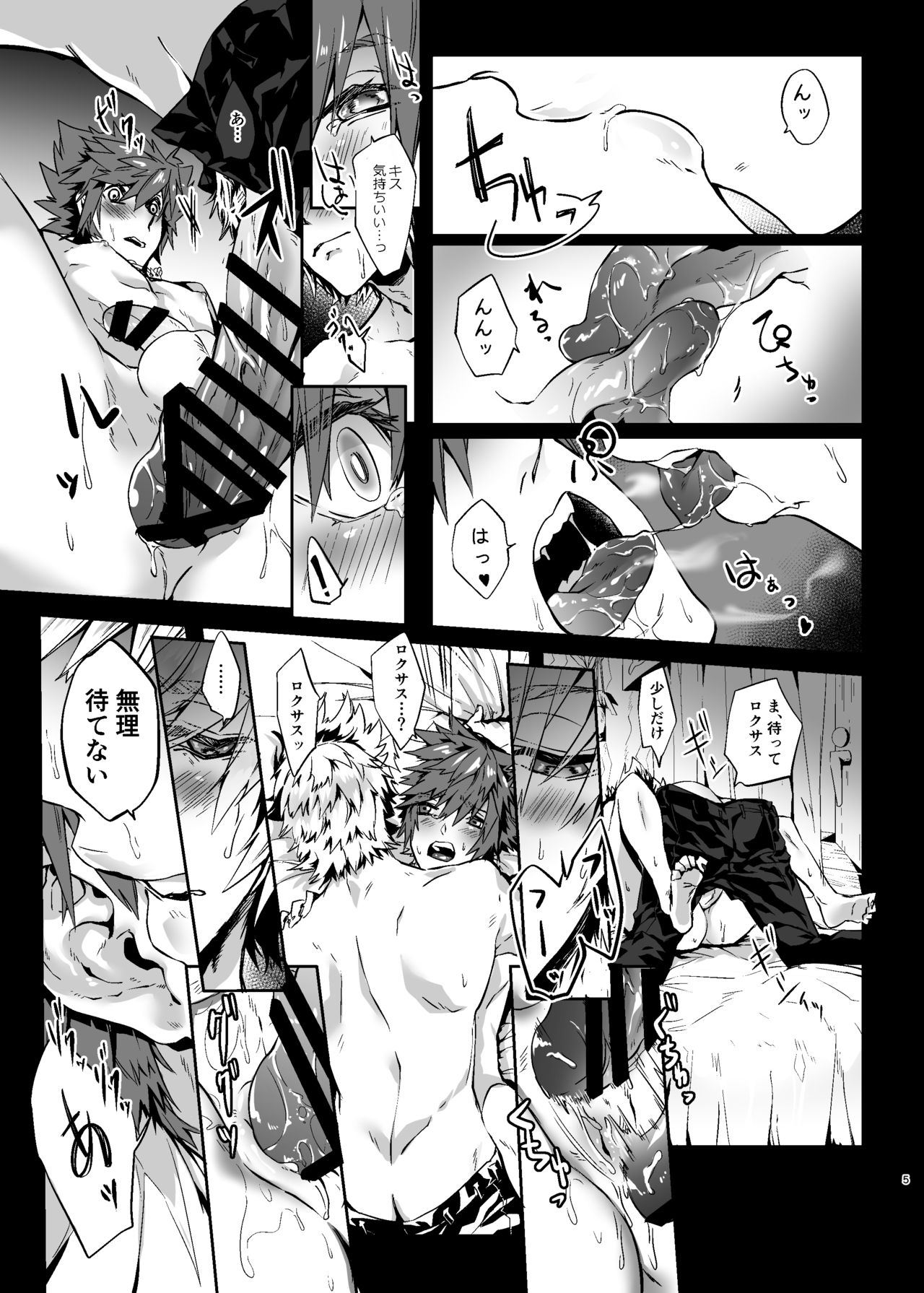 友人が俺のエロ話をしているんだが... page 4 full