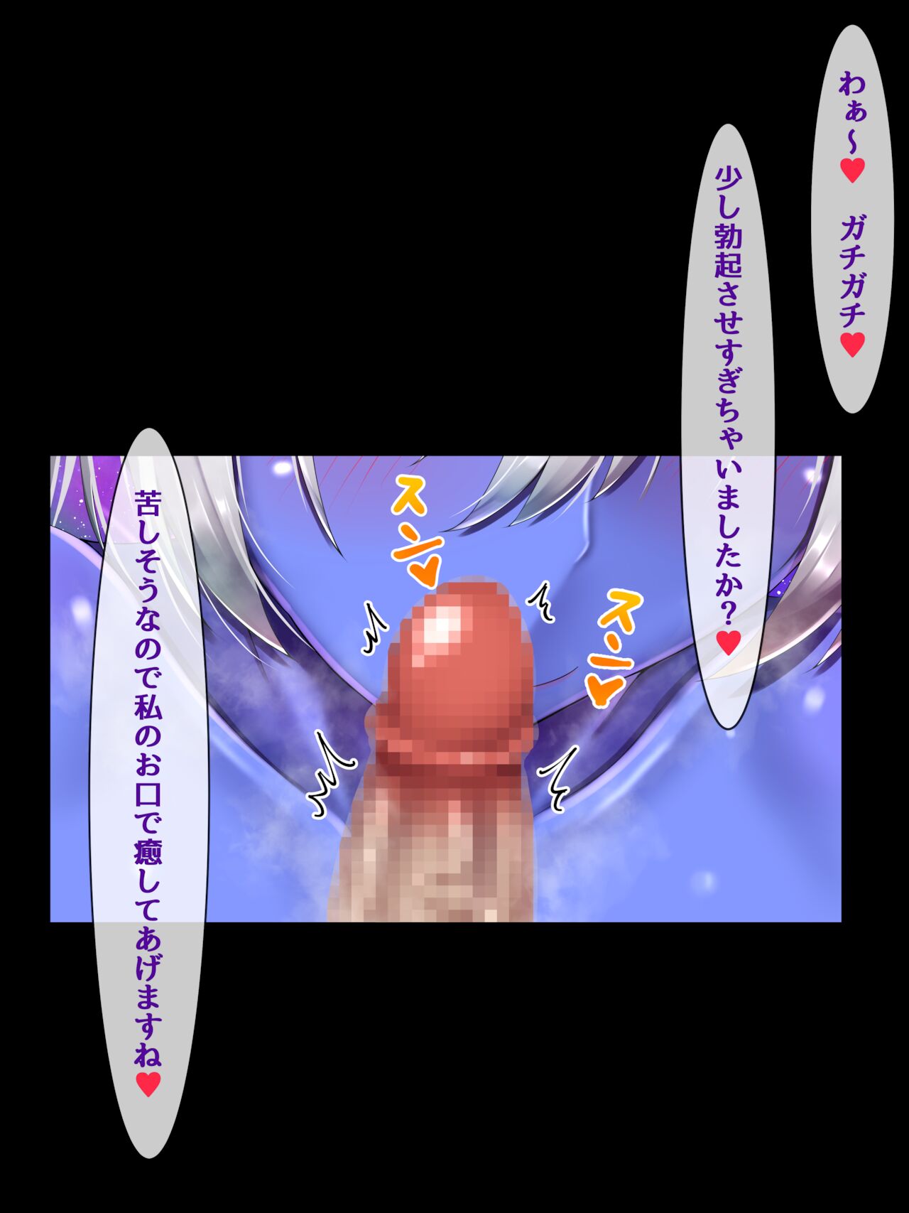 魔王が満足するまで出られない宇宙 page 4 full