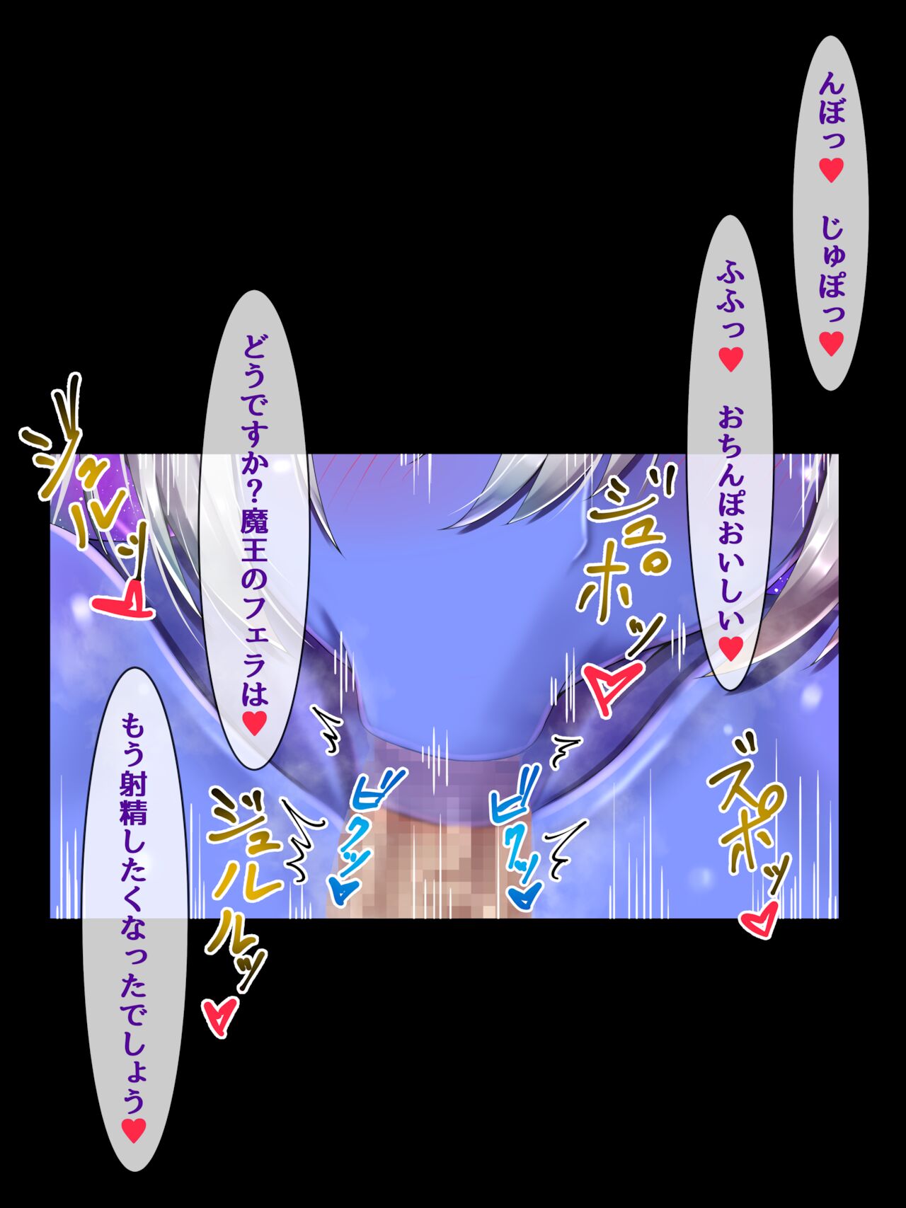 魔王が満足するまで出られない宇宙 page 5 full