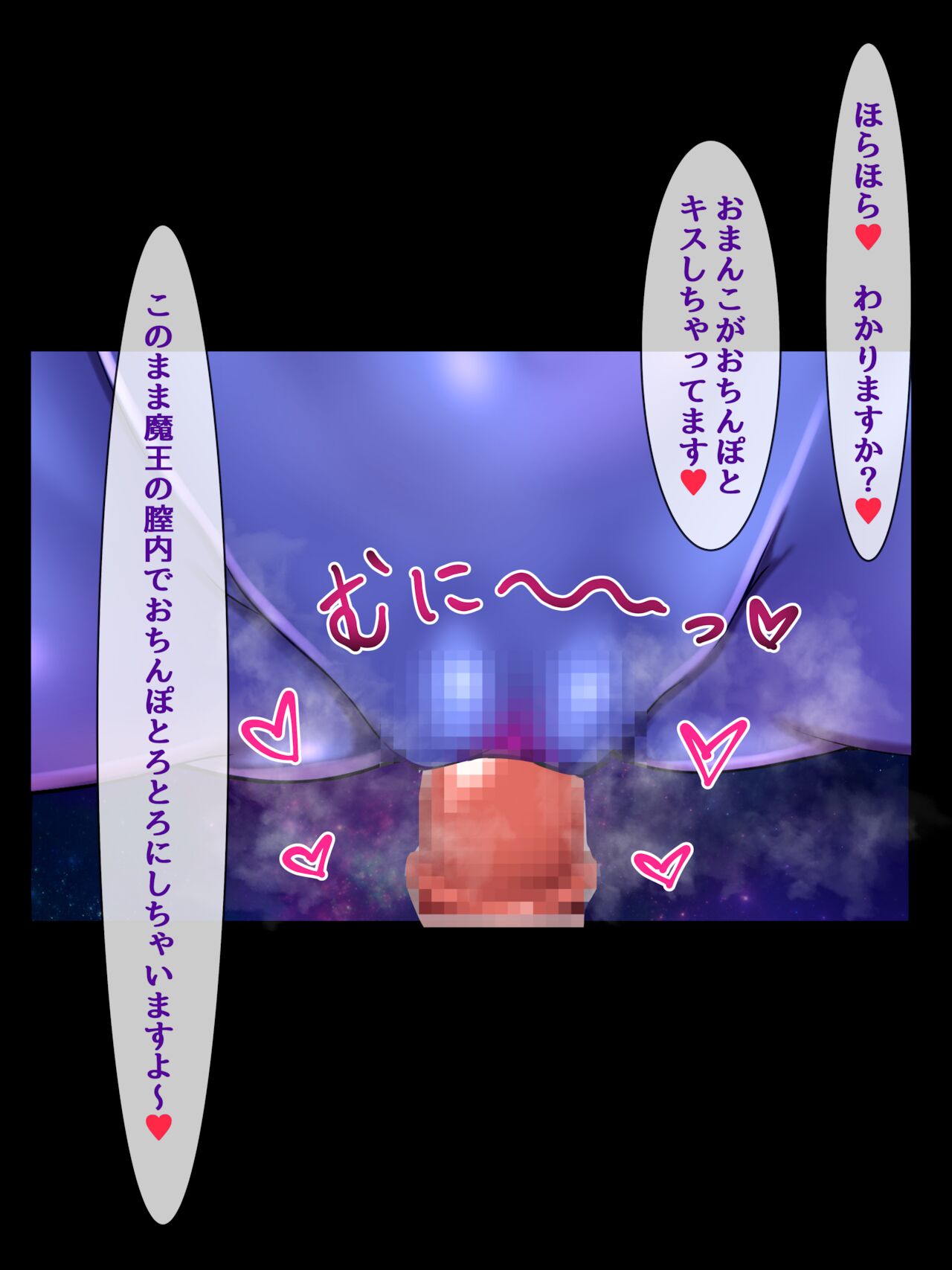 魔王が満足するまで出られない宇宙 page 9 full
