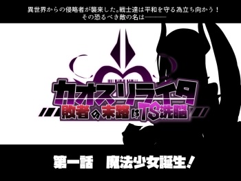 Chaos Rewriter cover