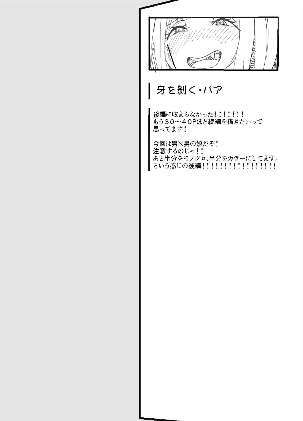 Joshikousei ni Onnanoko ni Saremashita Kouhen page 2 full
