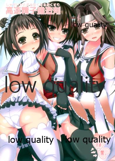 高速精子建造剤 page 1 full
