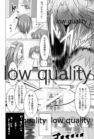 高速精子建造剤 page 3 full