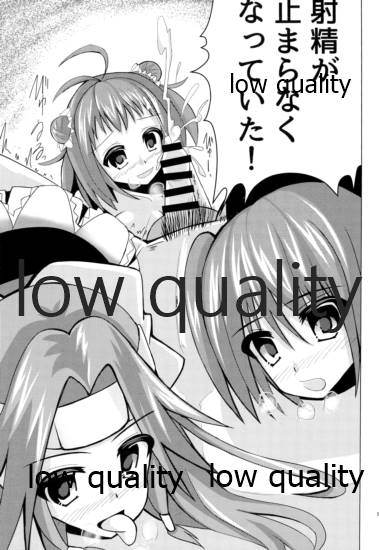 高速精子建造剤 page 4 full