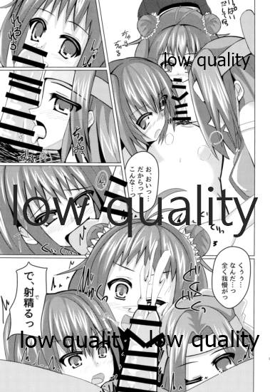 高速精子建造剤 page 6 full
