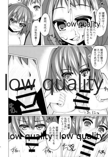 高速精子建造剤 page 7 full