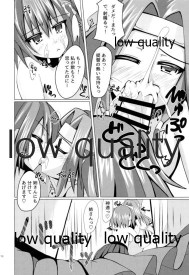 高速精子建造剤 page 9 full