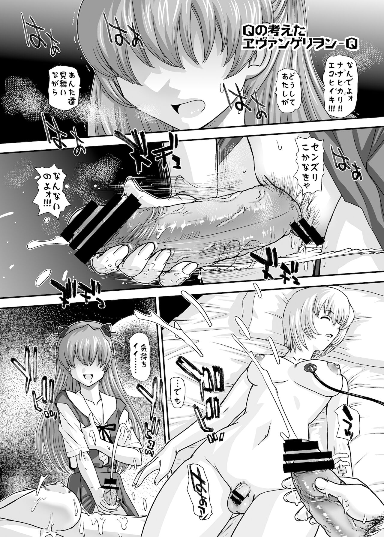 BehindMoon Recycle 2 page 4 full