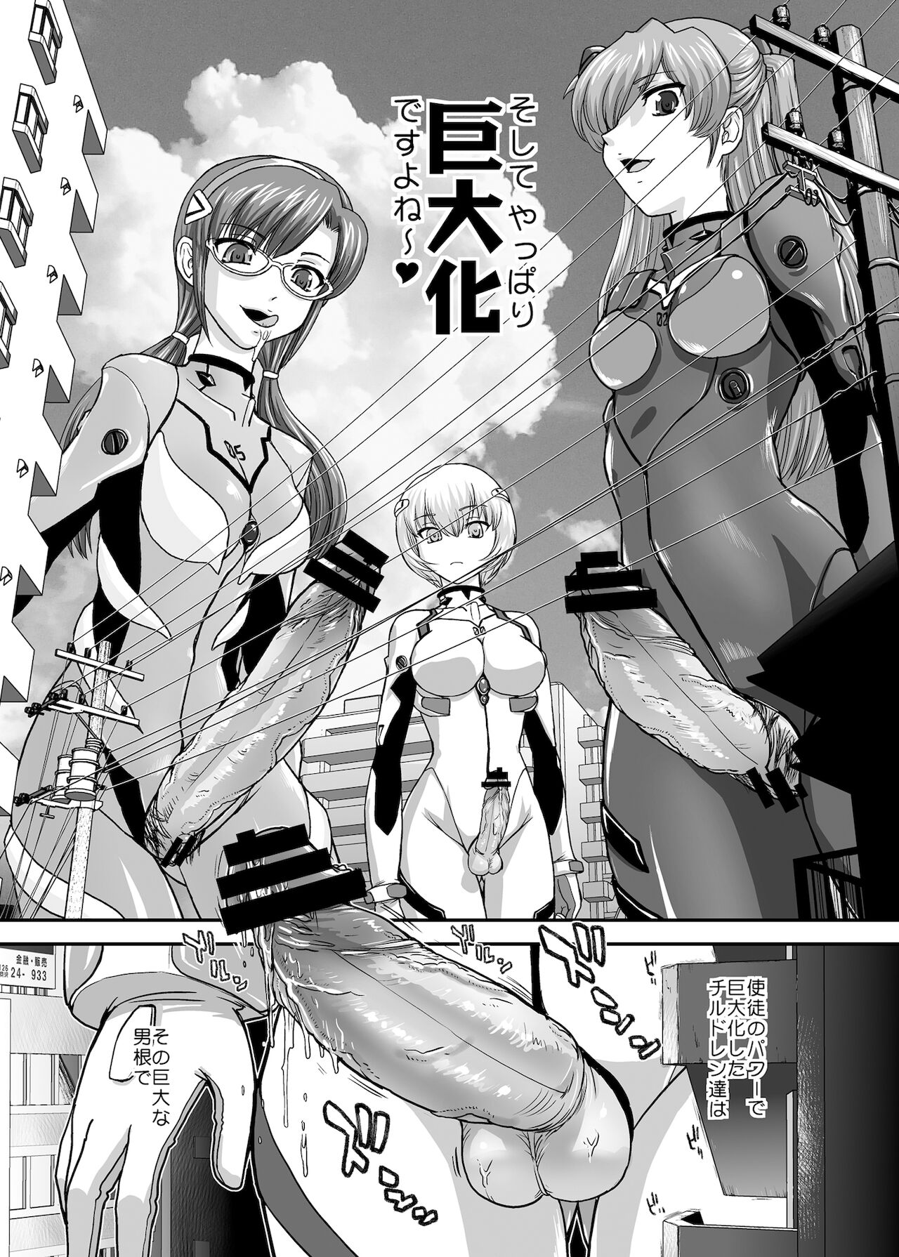 BehindMoon Recycle 2 page 8 full