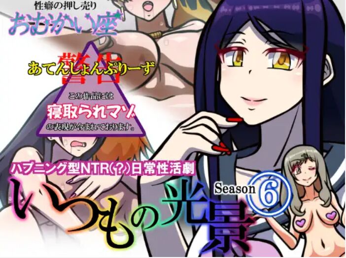 Itsumo no Koukei Season6 page 1 full