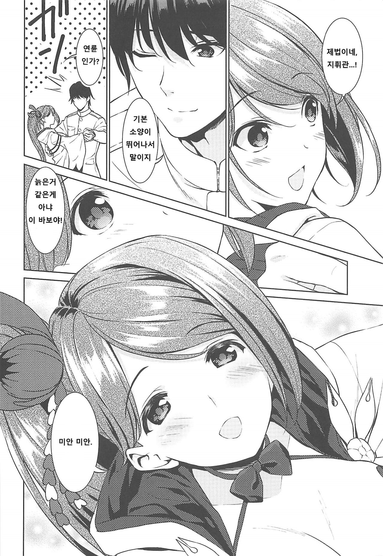 HAPPY CRANE page 4 full
