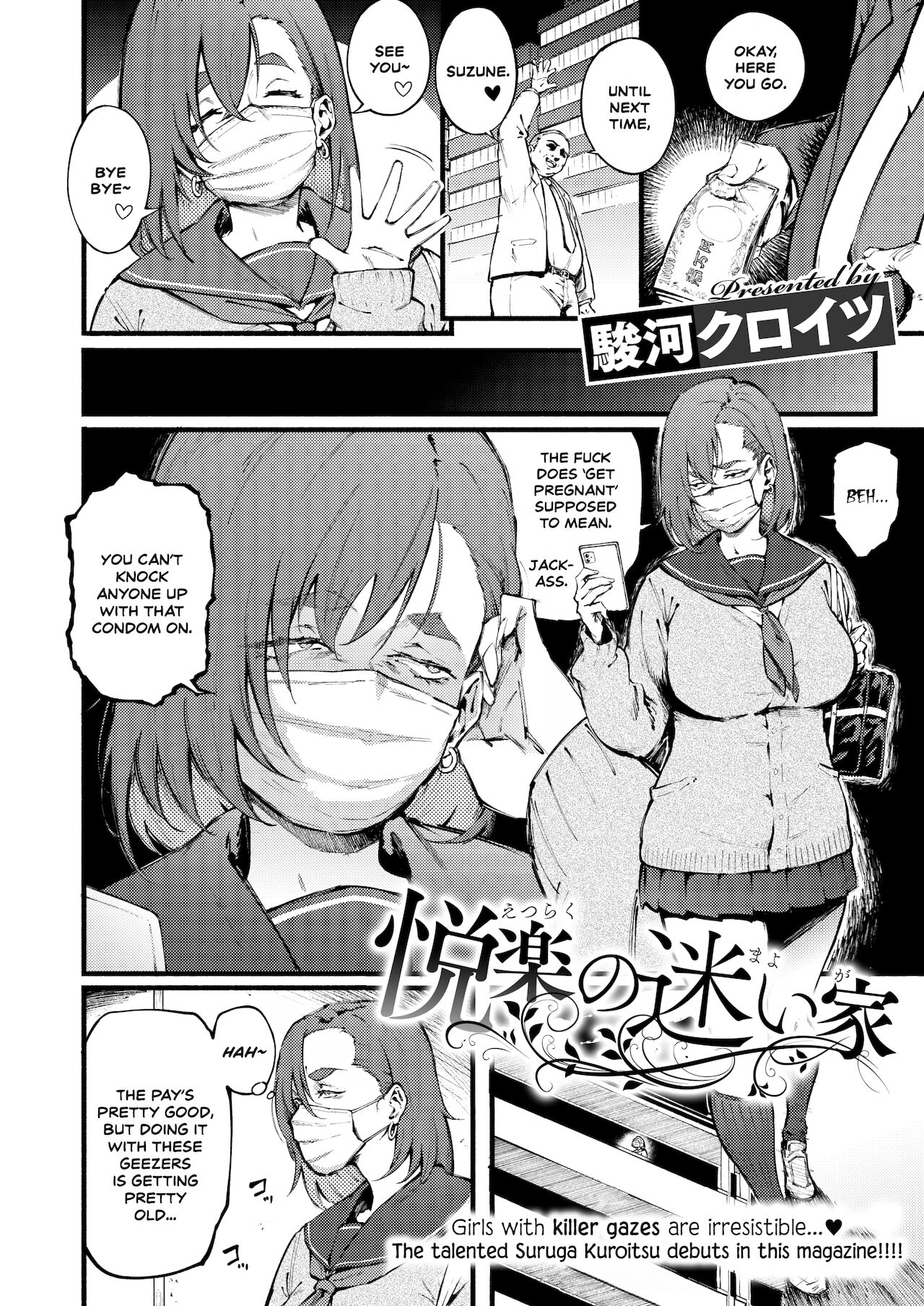 Etsuraku no Mayoiga｜The Lost House of Pleasure page 2 full
