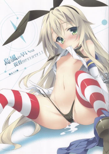 Shimakaze yori Hayai no wa Teitoku dake de Juubun desu! cover