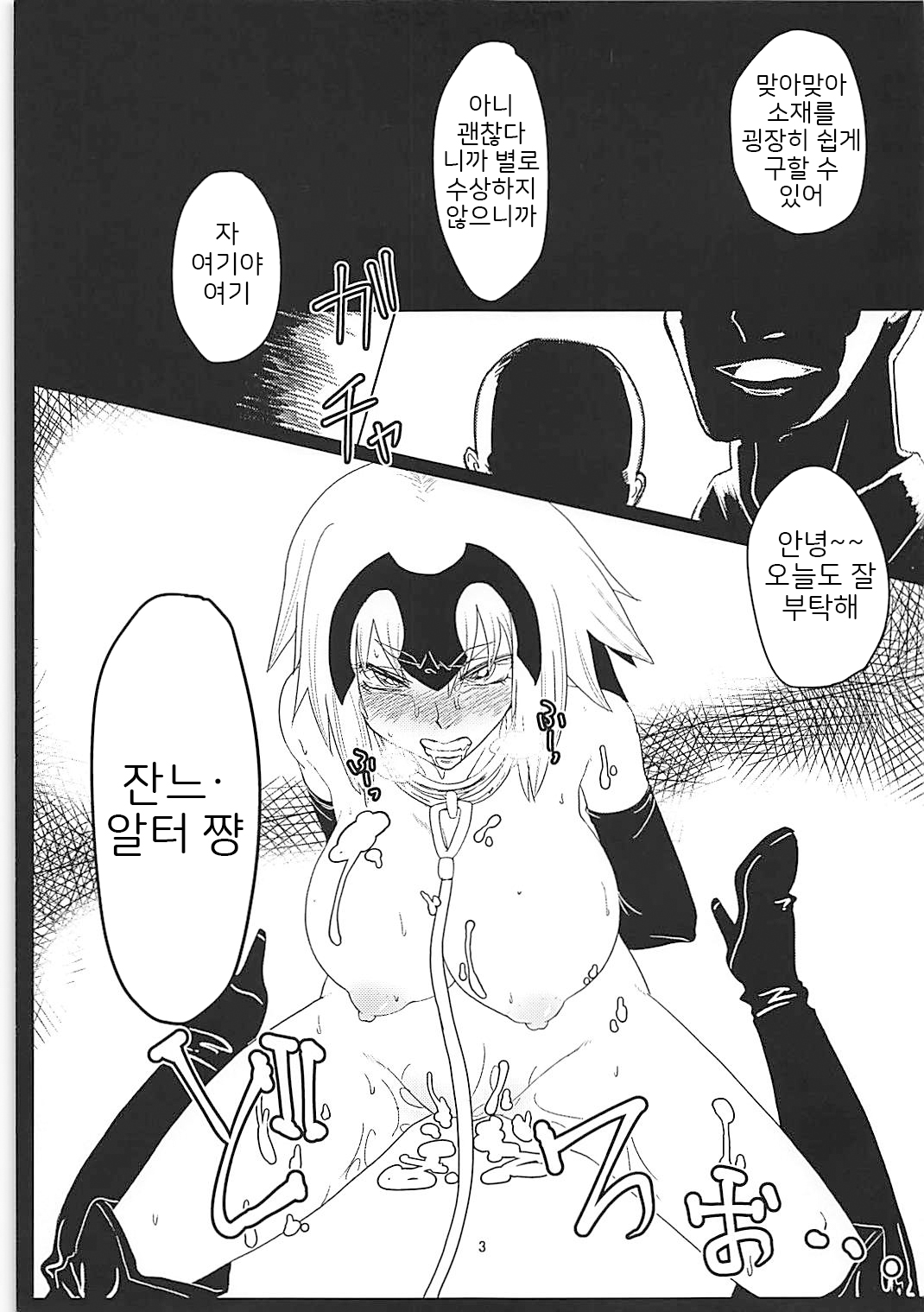 Majinchuu Hanshoku Bokujou | 마신주 번식 목장 page 2 full