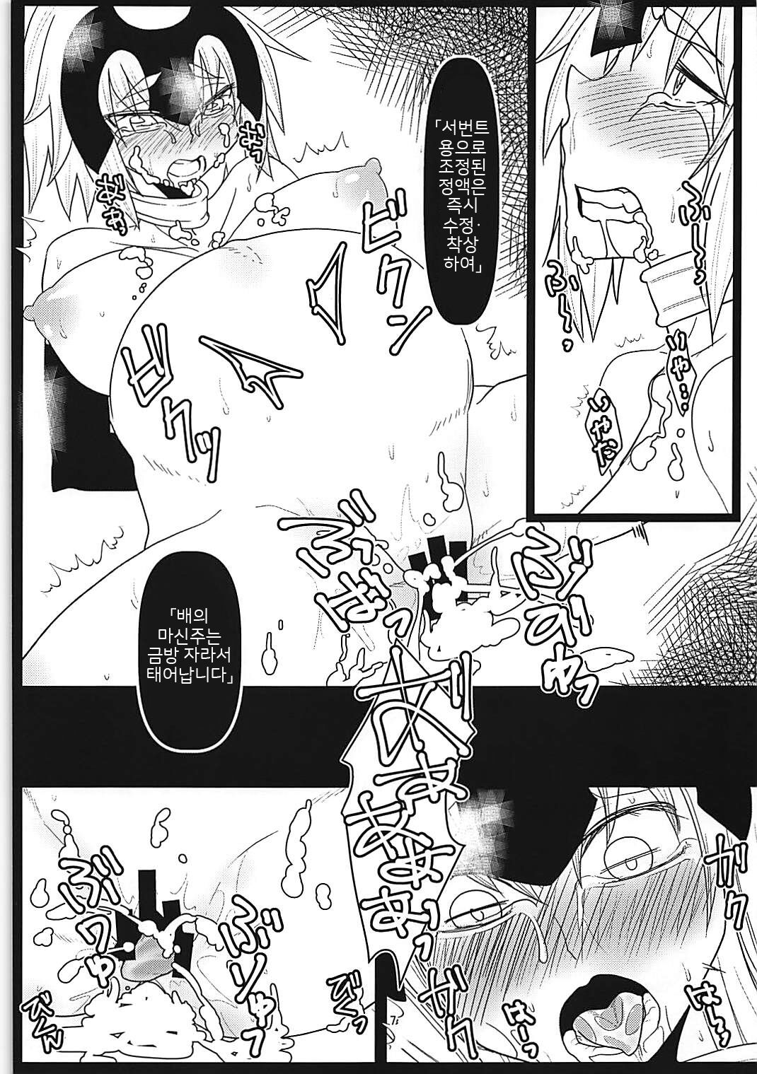 Majinchuu Hanshoku Bokujou | 마신주 번식 목장 page 6 full