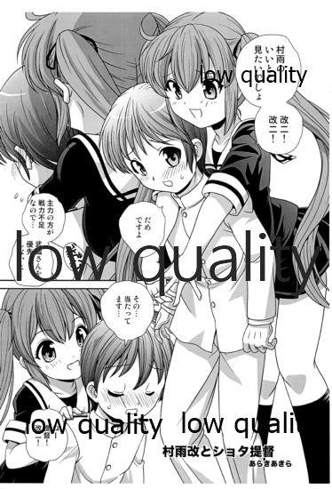 脳天直撃オネショターン page 8 full