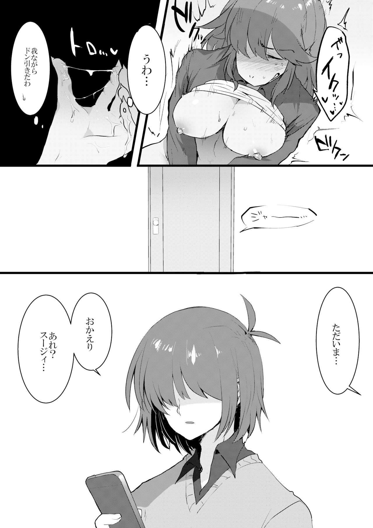 人間×モンスターでも赤ちゃんはできますか!? page 6 full